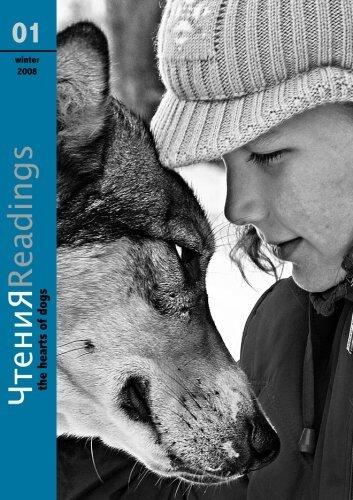 The Hearts of Dogs: Readings from Russia