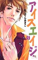 Ice Age 5 (Queens Comics) (2006) ISBN: 4088653262 [Japanese Import]