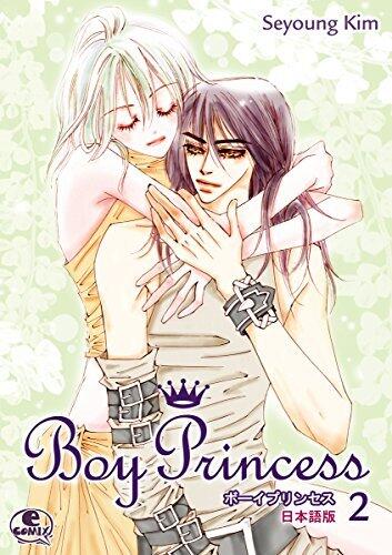 Boy Princess Volume2