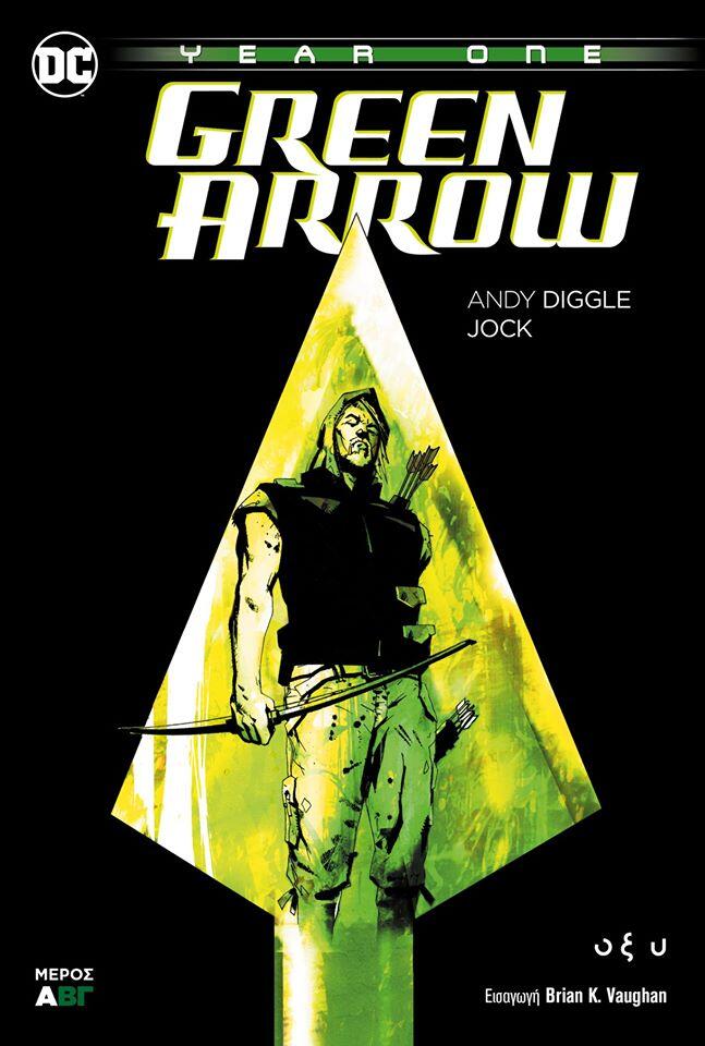 Green Arrow: Year One, Μέρος Α'