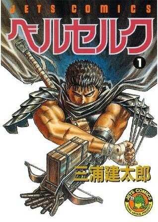 Berserk #1