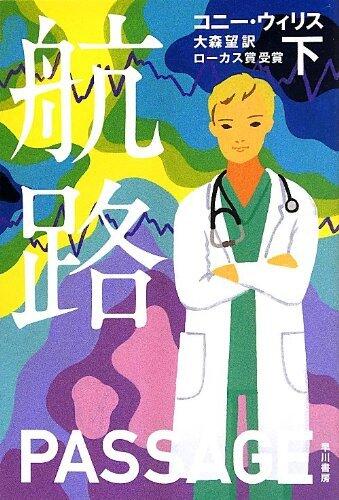 航路 Vol. 2
