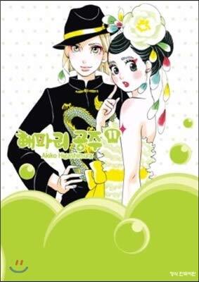 Princess Jellyfish 11