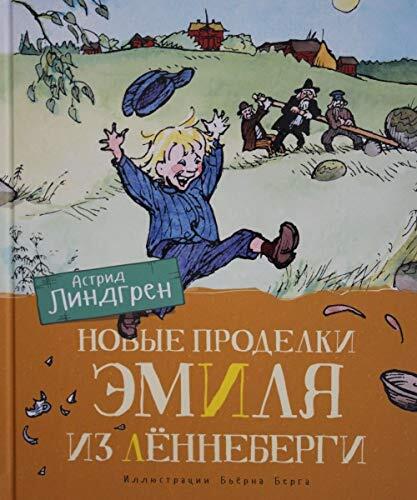 Novye Prodelki Emilya iz Lyonnebergi