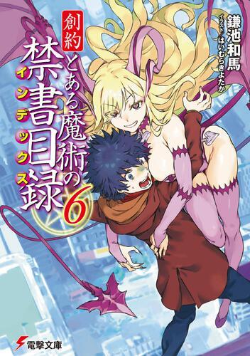 創約　とある魔術の禁書目録 6 [Souyaku Toaru Majutsu no Index 6]