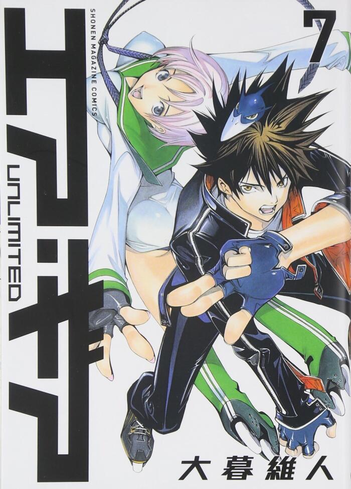 エア・ギア UNLIMITED 7 [Ea Gia UNLIMITED 7]