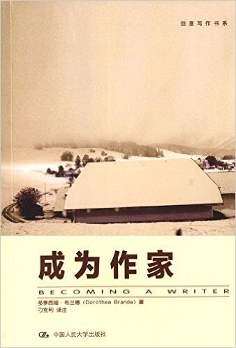 成为作家