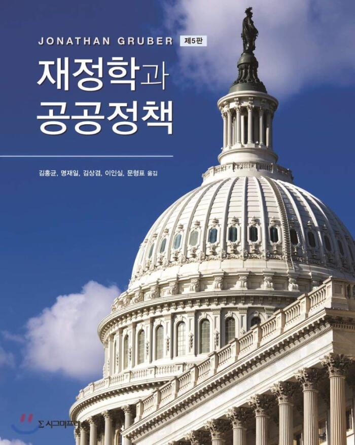 Finance and Public Policy