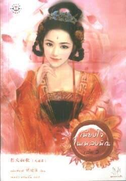 烈火如歌