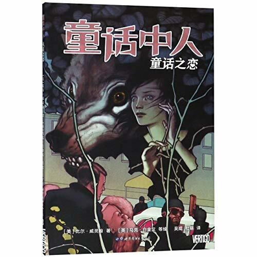 Fables: Book Two