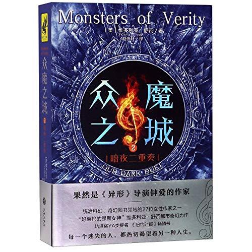Our Dark Duet (Monsters of Verity)