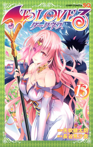 To love-ru darkness 13