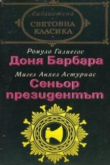 Доня Барбара • Сеньор Президентът