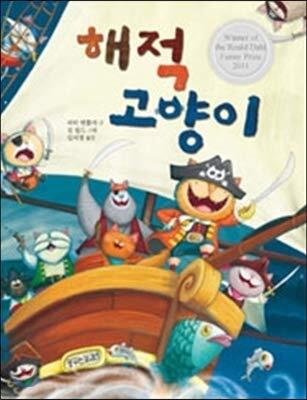 Cat's Ahoy!