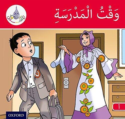 Arabic Club Readers: Red Band: Time for School (Arabic Club Pink Readers, 2)