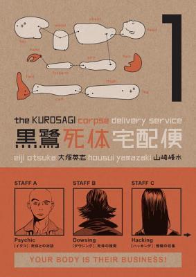 The Kurosagi Corpse Delivery Service: Volume 1