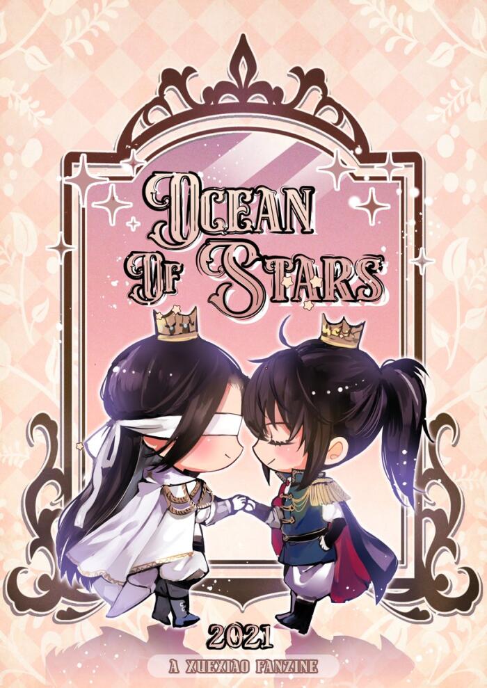Ocean of Stars 2021: A XueXiao Fanzine