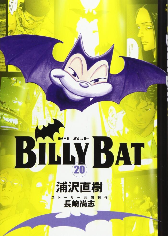 ビリーバット 20 [Billy Bat 20]