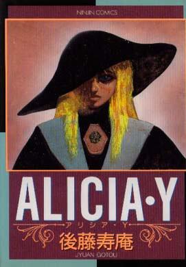 Alicia ?Y (Carrot Comics) (1994) ISBN: 487182103X [Japanese Import]