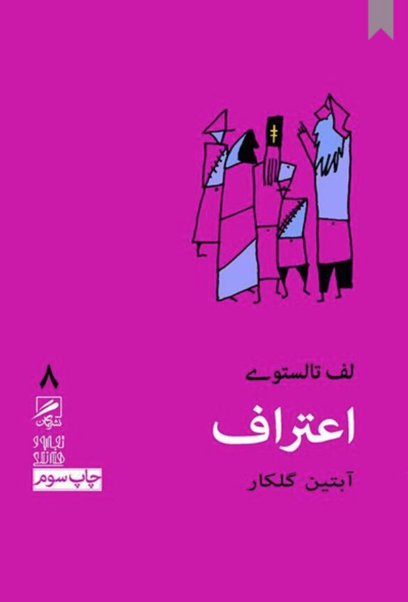 اعتراف