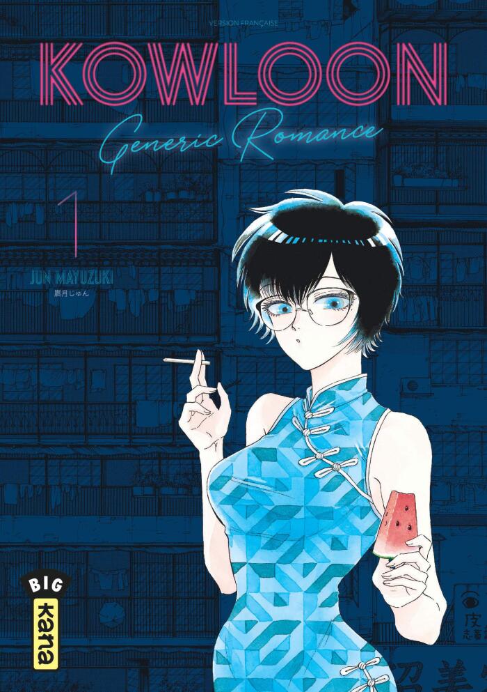九龍ジェネリックロマンス [Kowloon Generic Romance]