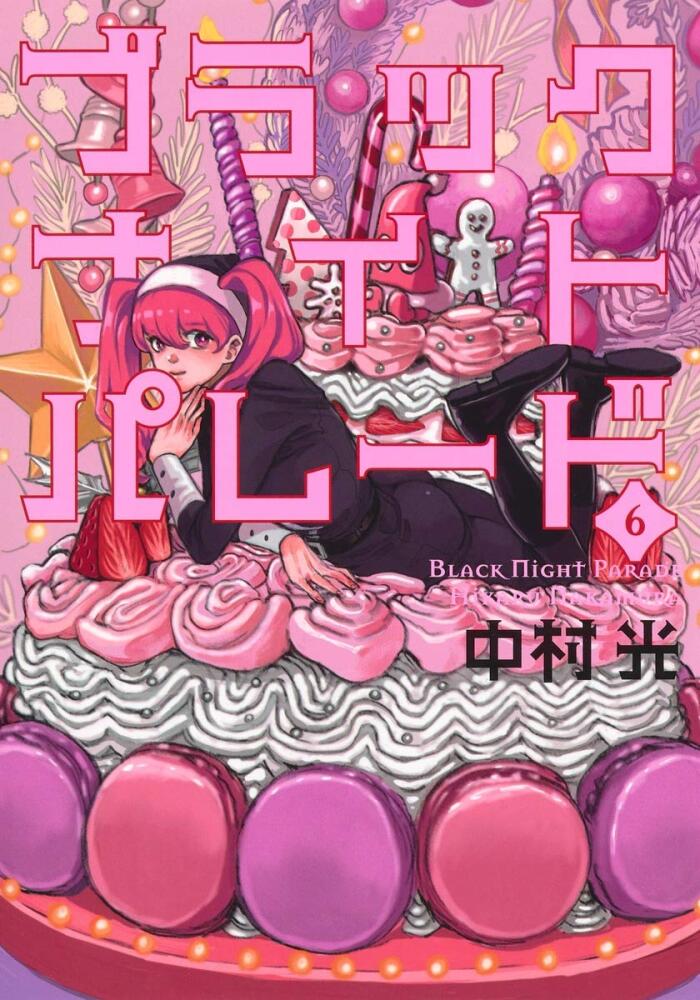 ブラックナイトパレード 6 [Black Night Parade 6]