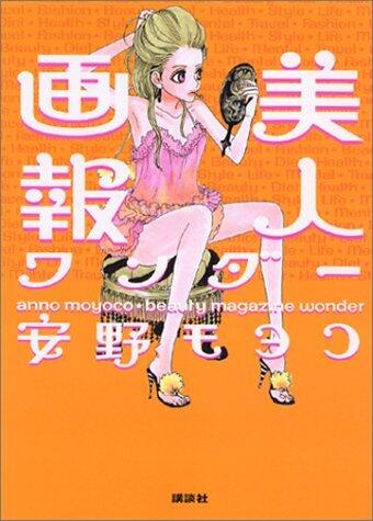 美人画報