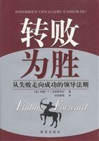 Zhuan Bai Wei Sheng (Failing Forward)