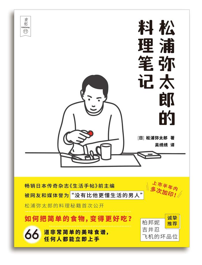 明天做什么吃呢?