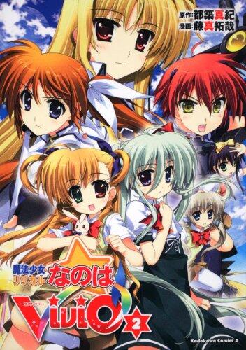 Mahō Shōjo Ririkaru Nanoha Bibiddo: 2