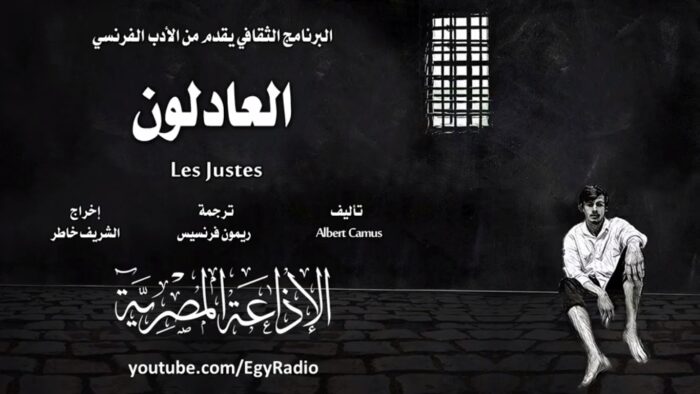 العادلون