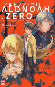 Aldnoah.Zero, Band 01