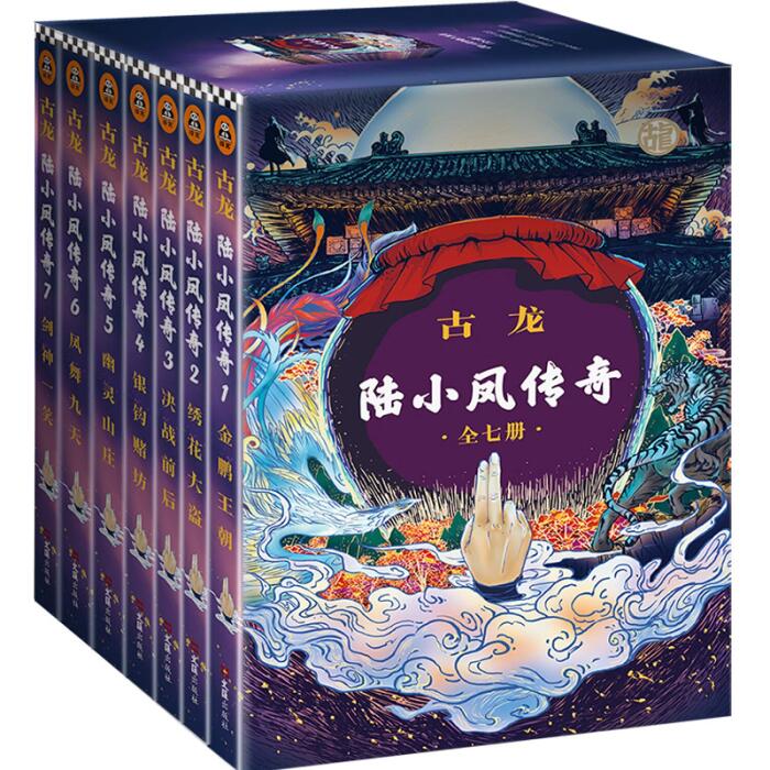 陆小凤传奇