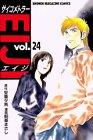 Saikometorā Eiji: 24