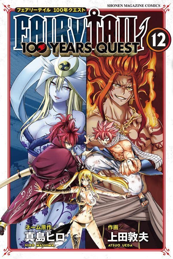 FAIRY TAIL 100 YEARS QUEST 12