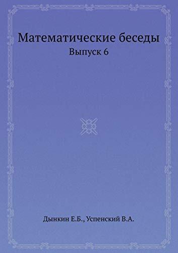 Matematicheskie besedy Vypusk 6