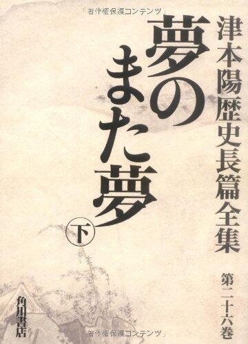Tsumoto Positive History Feature-Length Collection (Vol. 26)