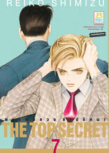THE TOP SECRET ผ่าแผนลวง ล่าปริศนา, #7