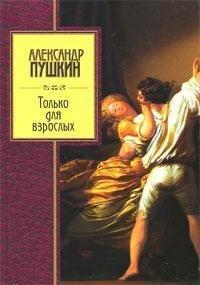 Tol Ko Dlia Vzroslykh