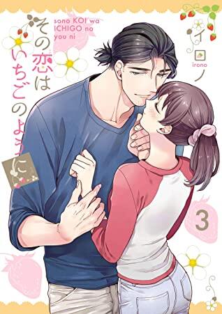 This Love Is Strawberry Sweet 3 - Sono Koi wa Ichigo no You ni