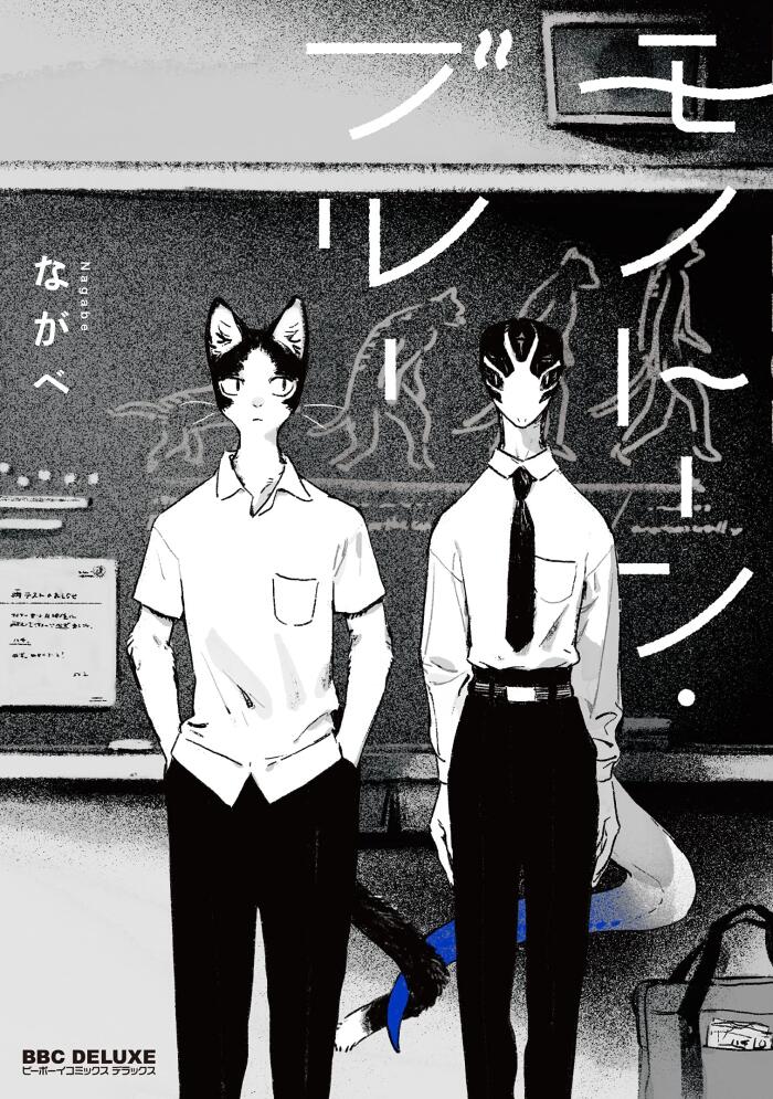 モノトーン・ブルー (Monotone Blue)