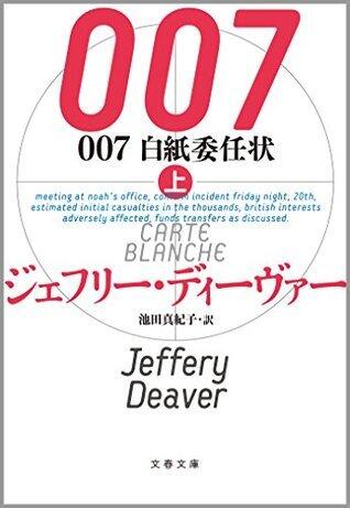007 白紙任務 (上)