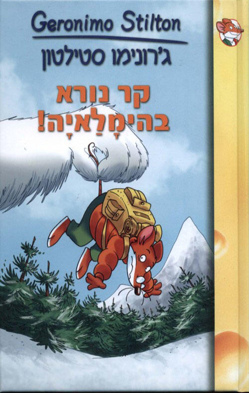 קר נורא בהימלאיה!