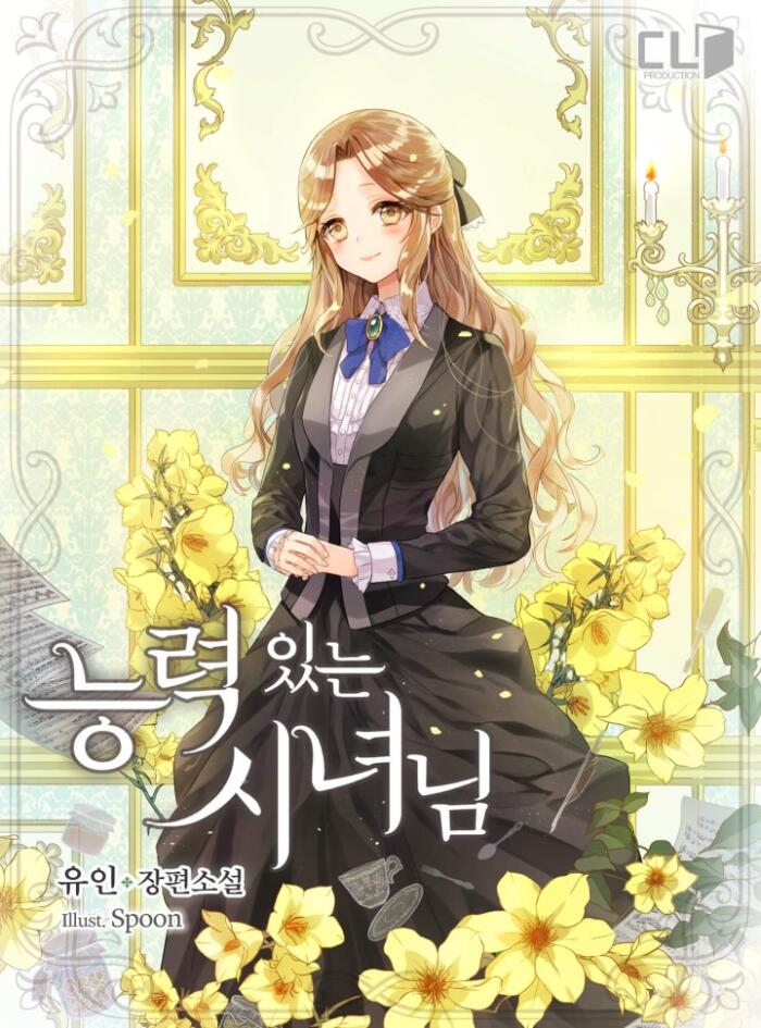 A Capable Maid (Hardcover)