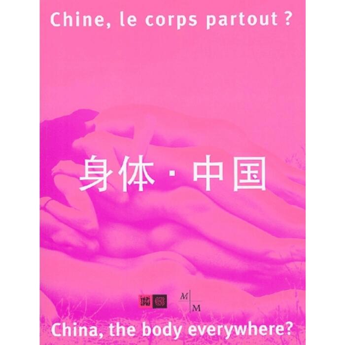 Chine, le corps partout ? /  Shen ti, Zhongguo / China, the body everywhere ?