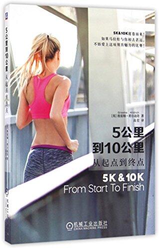 5K & 10K: from start to finish