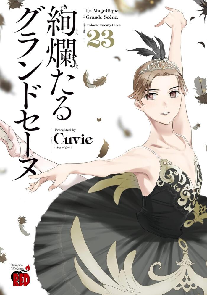 絢爛たるグランドセーヌ 23 [Kenrantaru Grande Scène 23]