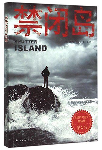 Shutter Island