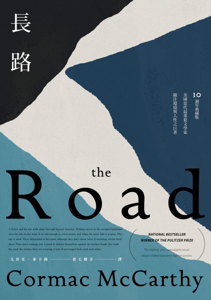 長路