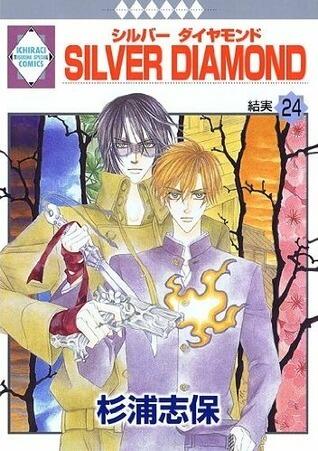 SILVER DIAMOND Vol.24 [In Japanese]